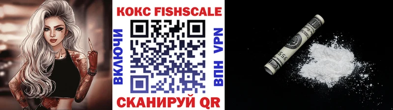 магазин Геленджик Кокаин FishScale