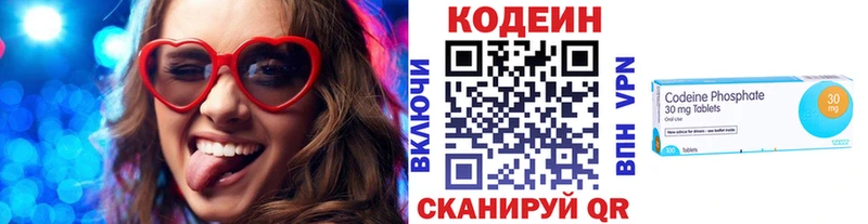MEGA рабочий сайт  Геленджик  Кодеиновый сироп Lean Purple Drank 