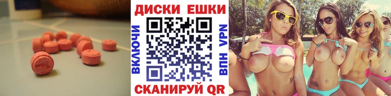 ЭКСТАЗИ MDMA  цены наркотик  Геленджик 