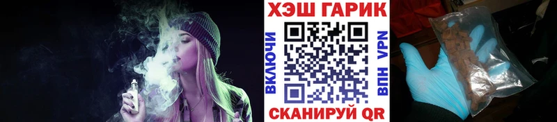 ГАШИШ Cannabis  закладка  OMG сайт  Геленджик 