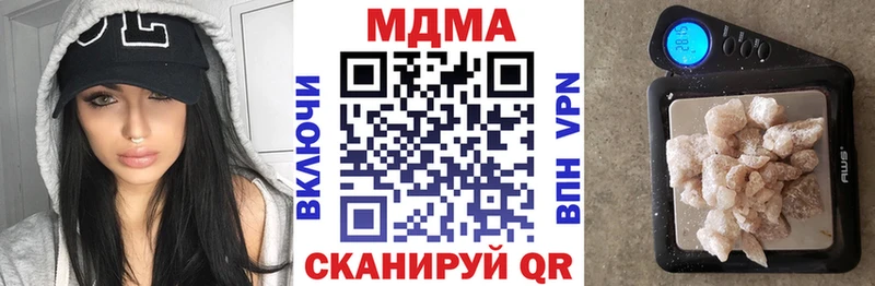 МДМА VHQ купить наркоту Геленджик