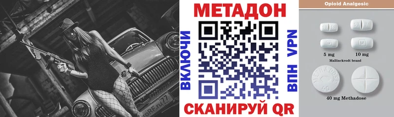 Метадон мёд  купить закладку  Геленджик 