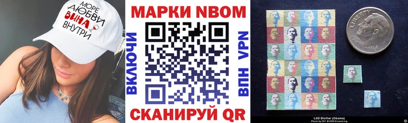 что такое   Геленджик  Марки NBOMe 1500мкг 